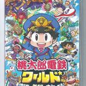 ☆Switch 桃太郎電鉄ワールド 地球は希望でまわってる!