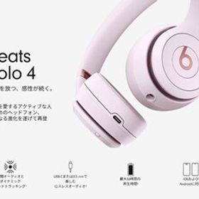 Beats Solo 4 ワイヤレスBluetooth オンイヤーヘッドフォン クラウドピンク