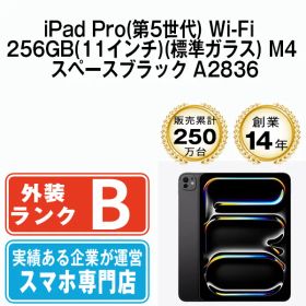 【中古】iPad Pro 第5世代 Wi-Fi 256GB 11インチ(標準ガラス) M4 スペースブラック A2836 2018年 本体 Wi-Fiモデル タブレット アイパッド アップル apple 【送料無料】 ipdp5mtm3649