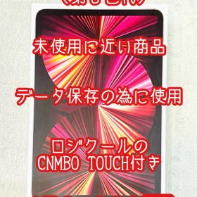 11インチiPad Pro（第３世代）Wi-Fi＋Cellular 256GB