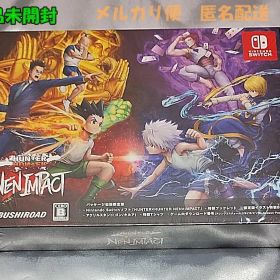 Switch HUNTER×HUNTER NEN×IMPACT 限定版 未開封