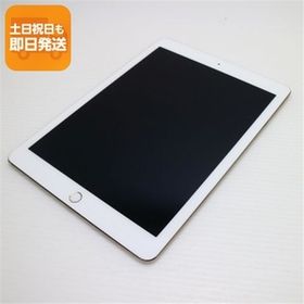 超美品 SIMフリー iPad Pro 9.7インチ Wi-Fi+Cellular セルラー 256GB ゴールド 中古 即日発送 土日祝発送OK