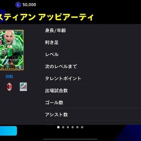 🔥🌈新Epicアッビアーティアカウント💥🌟 | eFootball 2025(イーフト)のアカウントデータ、RMTの販売・買取一覧