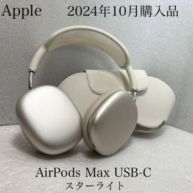 アップル(Apple)の2024年10月購入品 Apple AirPods Max USB-C(ヘッドフォン/イヤフォン)