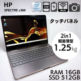ヒューレットパッカード(hp)の★良好★ HP SPECTRE X360 i7 16GB SSD512 _844(ノートPC)