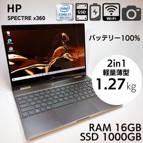 ヒューレットパッカード(hp)の★2in1 タッチパネル★HP Spectre X360 i7 16GB_850(ノートPC)