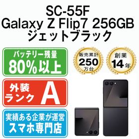 サムスン(SAMSUNG)のSC-55F Galaxy Z Flip7 256GB ジェットブラック SIMフリー 本体 ドコモ Aランク スマホ ギャラクシー 【送料無料】 sc55f2bk8mtm(スマートフォン本体)
