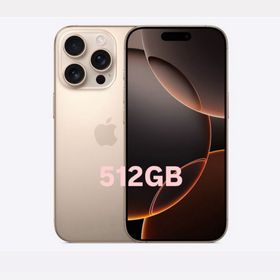 アップル(Apple)のiPhone16 Pro Max 512GB デザートチタニウム(スマートフォン本体)