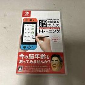 ニンテンドースイッチ 東北大学加齢医学研究所 川島隆太教授監修 脳を鍛える大人のNintendo Switchトレーニング