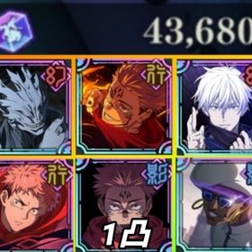 最強初期垢🔥影宿儺1凸 限定大量6体所持 石43000以上 | ファンパレ(呪術廻戦ファントムパレード)のアカウントデータ、RMTの販売・買取一覧