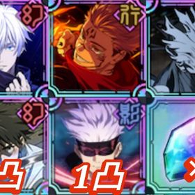 【初期垢】💎廻珠95000個＋行 宿儺＋幻 真人＋幻 領域五条＋🌈共鳴の魂片SSR2個＋など | ファンパレ(呪術廻戦ファントムパレード)のアカウントデータ、RMTの販売・買取一覧