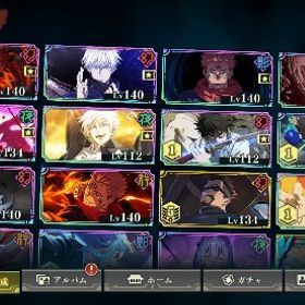 石約130000🌈2周年コンプ🌈共鳴の魂欠6個 | ファンパレ(呪術廻戦ファントムパレード)のアカウントデータ、RMTの販売・買取一覧