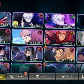 初期垢！！ | ファンパレ(呪術廻戦ファントムパレード)のアカウントデータ、RMTの販売・買取一覧