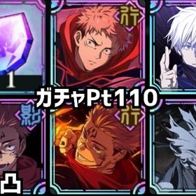 【初期垢】💎80,000 2周年宿儺、真人等限定5体 | ファンパレ(呪術廻戦ファントムパレード)のアカウントデータ、RMTの販売・買取一覧