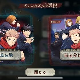 2周年コンプ、領域五条、石7.6万 | ファンパレ(呪術廻戦ファントムパレード)のアカウントデータ、RMTの販売・買取一覧