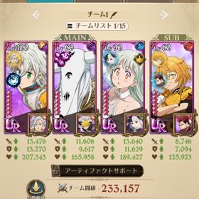 序盤 新エリザベス必殺2 トリスタン必殺2 マエル メリエリ キンディア ランスロット | グラクロのアカウントデータ、RMTの販売・買取一覧