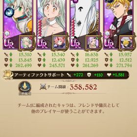 チーム闘級36万 フェス限大量 | グラクロのアカウントデータ、RMTの販売・買取一覧