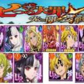 A販売 | グラクロのアカウントデータ、RMTの販売・買取一覧