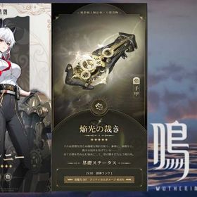 初期 | 鳴潮(Wuthering Waves)のアカウントデータ、RMTの販売・買取一覧