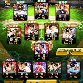 極130 スピ117750 S現凸18枚 古参垢（2017）KONAMI未連携 Aランク600枚越え | プロスピAのアカウントデータ、RMTの販売・買取一覧