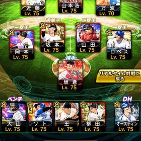 引退します。即戦力‼️お買い得‼️ | プロスピAのアカウントデータ、RMTの販売・買取一覧