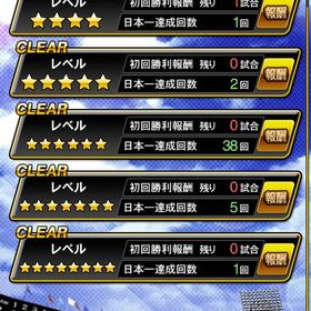 ソフトバンク純正 S1 | プロスピAのアカウントデータ、RMTの販売・買取一覧