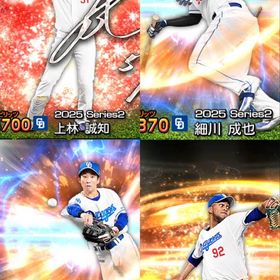 中日純正‼️ライデルあり | プロスピAのアカウントデータ、RMTの販売・買取一覧