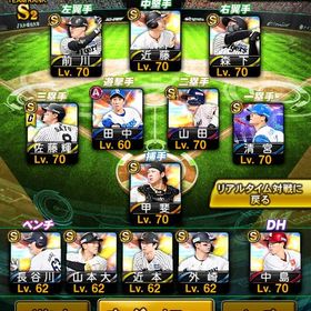 強い選手多数所持しています急ぎです。値下げ可能です。| プロスピAのアカウントデータ、RMTの販売・買取一覧