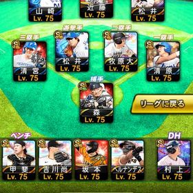 覇王垢 | プロスピAのアカウントデータ、RMTの販売・買取一覧