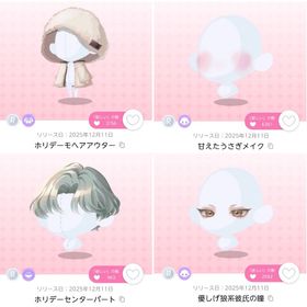 最安値・人気品✨新ガチャ✨ファッションR品4点セット【ホリデーは君と一緒に。】 | ポケコロツイン(ポケツイ)のアカウントデータ、RMTの販売・買取一覧