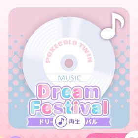 画像2点セット 【オリジナル】 | ポケコロツイン(ポケツイ)のアカウントデータ、RMTの販売・買取一覧