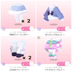 ゲレンデトワイライト ファッションセット | ポケコロツイン(ポケツイ)のアカウントデータ、RMTの販売・買取一覧