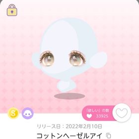 コットンヘーゼルアイ | ポケコロツイン(ポケツイ)のアカウントデータ、RMTの販売・買取一覧