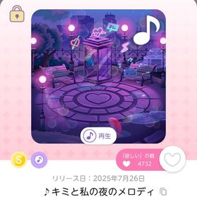 ♪キミと私の夜のメロディ | ポケコロツイン(ポケツイ)のアカウントデータ、RMTの販売・買取一覧