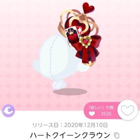 【在庫ラスト】ハートクイーンクラウン 1点 | ポケコロツイン(ポケツイ)のアカウントデータ、RMTの販売・買取一覧