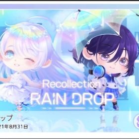 追想レインドロップ F品バラ売り | ポケコロツイン(ポケツイ)のアカウントデータ、RMTの販売・買取一覧