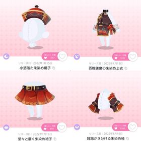 蒼穹塔楼、其の裏路地にて セット | ポケコロツイン(ポケツイ)のアカウントデータ、RMTの販売・買取一覧