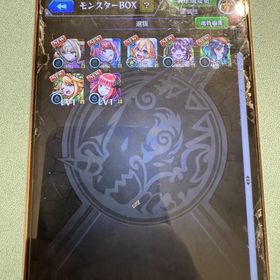 【No.0023】マサムネ ヤクモ ナイトメア 久遠 アナスタシア ...【No.0022】マサムネ ヤクモ ナイトメア 久遠 マギア パンド...【No.0021】マサムネ マサムネ ナイトメア エクスカリバー 背...【No.0020】マサムネ ルシファー ナイトメア 久遠 ルミナス ...【No.0019】マサムネ ヤクモ ルシファー ナイトメア ゲキリン... はじめてでも安心 90日補償つきアカウントlock_outline 【No.0018】マサムネ マサムネ ヤクモ ルシファー ビナー キ...【No.0017】マサムネ マサムネ 久遠 アナスタシア 天草四郎 ...【No.0016】マサムネ ヤクモ 久遠 モンテクリスト オニャンコ...【No.0015】マサムネ ヤクモ 久遠 さよならグラビティ ナポレ...【No.0014】マサムネ マサムネ ルシファー 久遠 モンテクリス...【No.0013】マサムネ マサムネ ヤクモ タルタロス マギア サ...【No.0012】マサムネ ナイトメア 久遠 アナスタシアシア ウリ...【No.0011】マサムネ ヤクモ ウリエル マナ マギア メモリー...アカウント販売限定キャラ コラボキャラ多数所持飽きたので販売します買い取り求むナイトメア 3体、久遠 2体、ルシファー、ヤクモ、マサムネ限定多数、オーブ600モンストモンスト引退垢モンスターストライク引退垢引退アカウント！アカウント販売マサムネ、ルシファー、ヤクモ等 激安モンストアカウント販売アカウント販売アカウント販売リセマラアカアカウント販売引退しますガチャ限多数大幅値下げ破格一万即決引退垢ですモンストを初めからしたいけど強いキャラが欲しい人向け引退しますモンスト引退しますアクア運極垢モンスト