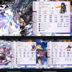 石95000個ヴェルダンダ255、セスタ255、チルリル255など！最強風パ可能初期垢 | アナザーエデン(アナデン)のアカウントデータ、RMTの販売・買取一覧