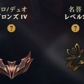 先着 ブロンズ4 BE5万 メアドパス変更可能 | LoL(リーグオブレジェンド)のアカウントデータ、RMTの販売・買取一覧