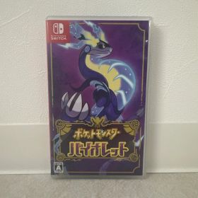 ポケットモンスター バイオレット