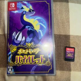 ポケットモンスターバイオレット