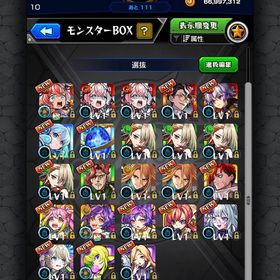 🐟No.010🐟オーブ1000↑キリンジMV2体&ネオMV &ジュゲム&ルシファー共存神垢 | モンストのアカウントデータ、RMTの販売・買取一覧