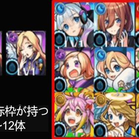 個人のこだわりが詰まった手作りアカ | モンストのアカウントデータ、RMTの販売・買取一覧