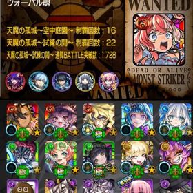 ✦⋆星墓全階層適正所持✦⋆恒常+限定95%所持✦⋆全ガチャ限2200体↑ネオ全混ぜ開運✦⋆ | モンストのアカウントデータ、RMTの販売・買取一覧