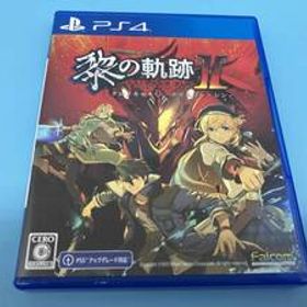 PS4 英雄伝説 黎の軌跡Ⅱ -CRIMSON SiN- 通常版