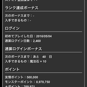 課金額300万以上 王冠100個 ログイン数2460日↑ 引退垢魔法石沢山！引退垢パズドラ パズドラ ランク925 酒クロトビ、酒トウカ、グランエルヴ、ガチ... はじめてでも安心 90日補償つきアカウントlock_outline あ古参データ フェス限、コラボキャラ多数パズドラ引退垢 激安引退垢引退アカ！魔法石+α！コラボキャラ、古キャラ多！スパイファミリ...アカウント販売パズドラ引宜しければ説明お読みくださいパズドラ引退垢魔法石600個↑ ルフィ2体 ラフィーネ等 フェス限多数 引退 アカウ...パズドラ引退垢 値引可能パズドラ引退アカウントキャラ多数パズドラアカウントパズドラ引退品！ログインする機会が減ったのでお譲りします引退するので出品しますパズドラ 引退垢 パズドラ引退アカウントアカウント販売アカウント販売引退します【値下げ交渉可】引退パズドラ データパズドラアカウント引退パズドラ アカウント販売魔法石2400個以上！12周年記念！現環境モンスター所持！引退！大切に使ってくれる人！引退しますパズドラ引退パズドラ 引退アカウントパズドラアカウント販売パズドラパズドラ引退垢 キャラ色々いますパズドラ