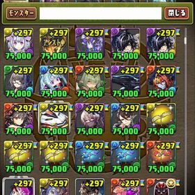 引退垢 売値は相談で！パズドラ引退垢パズドラ引退垢パズドラ引退アカウントグラクロとの垢交換希望 はじめてでも安心 90日補償つきアカウントlock_outline あまりパズドラ引退垢100万円以上課金アカパズドラパズドラデータパズドラのデータ環境垢 かもパズドラ引退します垢アカウント販売 引退パズドラ レアキャラ多数！パズドラ引退垢パズドラ垢プレーしなくなったのでお譲りしますパズドラ引退垢パズドラ引退アカウントアカウント販売アカウント販売パズドラデータコラボキャラ多数有り引退アカウントお譲りしますパズドラ引退垢引退最強垢 グランエルヴ 即対応値下げ可 引退 クロトビ他 環境キャラ引退垢引退品！引退垢&7年垢引退垢 7年垢引退垢 環境キャラコラボキャラ多数【激レア】10年前からの超古参垢！コラボ多数！シャナ２、ガチャ...パズドラアイテム販売パズドラアカウント販売サブ垢にどうぞランク1015 引退アカウント