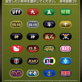 引退垢再出品 パズドラ 引退再出品パズドラ引退垢 パズドラ引退垢【引退サブ垢】ワンピ必須キャラコンプ、フェス限200体↑ はじめてでも安心 90日補償つきアカウントlock_outline パズドラ売りますアカウント販売パズル&ドラゴンズ売ります引退垢引退アカウント引退4引退3引退2引退1アカウント販売引退垢 ランク954 主要キャラ多数 王冠0 称号配布のみ引退アカウント引退品です引退引退垢パズドラ引退垢パズドラデータ引退アカウント廃課金！フェス限、コラボ多数ジノ追加！格安！！最強ランキング上位ほぼ所持！王冠20！所持440...称号 星龍 時空 越鳥 千手 百式 万寿 凶兆パズドラ廃課金引退垢アカウント販売パズドラのデータパズドラ引退アカウントアカウント販売引退垢引退の為売ります値下げします ランク1003 box500以上 課金額300万以上引退垢パズドラ見てくれてありがとナス！！引退垢