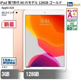 中古 タブレット iPad 第7世代 Wi-Fiモデル 128GB 本体 10.2インチ iPadOS Apple アップル 6ヶ月保証
